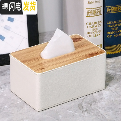三维工匠电视遥控器收纳盒茶几家用客厅创意简约可爱纸巾盒抽纸盒北欧ins
