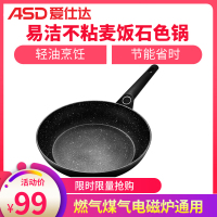 爱仕达(ASD)晶石磁通新不粘煎锅26cm 家用麦饭石色少油烟易清洗大平底锅 磁通复合锅底省时节能 JL26S1WG