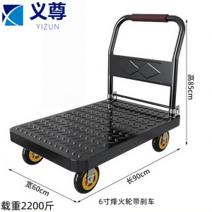 义尊 手推平板车 90*60*85cm 个