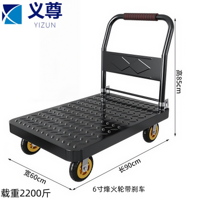 义尊 手推平板车 90*60*85cm 个