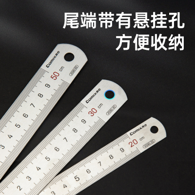 齐心 XS90-30 钢尺 银灰 单把装