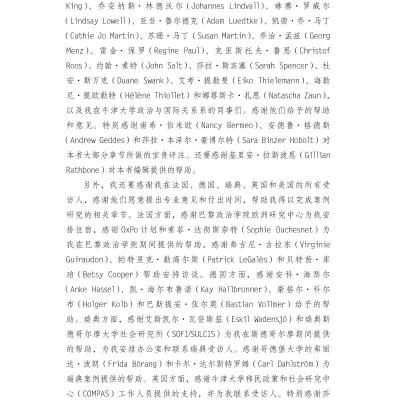 全球人才竞争——基于移民政策视角