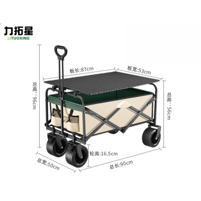 力拓星 露营车 十寸+桌板 个