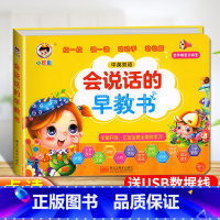会说话的早教有声书 [正版]漫画成语故事手指点读书有声读物幼儿早教精装硬壳绘本宝宝早教书启蒙认知玩具书儿童睡前故事小学语