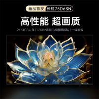 长虹75英寸智能电视75D6SN AI画质巡航远近场语音超清壁画设计一级能效