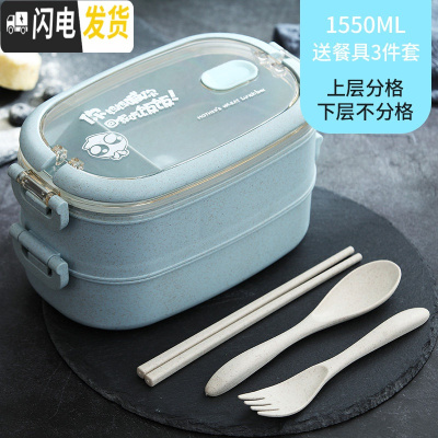 三维工匠饭盒可爱少女心上班族微波炉加热便当盒学生简约分格双层餐盒 双层北欧蓝
