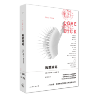 音像我爱迪克克丽丝·克劳斯 著,李同洲 译,理想 出