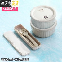 三维工匠上班族饭盒微波炉加热专用小麦秸秆便当盒学生塑料圆形沙拉保鲜盒 保鲜碗2个+叉勺筷+收纳盒