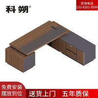 科朔 办公桌老板桌经理桌现代班台经理桌板式班台2.4米KS-08D2404