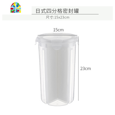 日式分格透明保鲜收纳盒厨房五谷杂粮储物罐多功能干货食品密封罐 FENGHOU保鲜盒保鲜盒