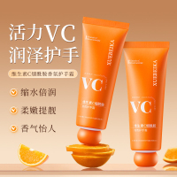 G维生素C烟酰胺护手霜