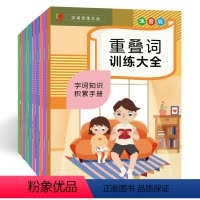 [全套10册]字词训练大全 小学通用 [正版]小学字词基础训练大全 10册小学通用语文字词语专项训练成语知识近反义词aa