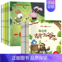 全套16册:金波+孙幼军(带拼音) [正版]中国获奖金波成长暖心教育儿童绘本4一5-6岁中班大班幼小衔接阅读绘本幼儿园阅