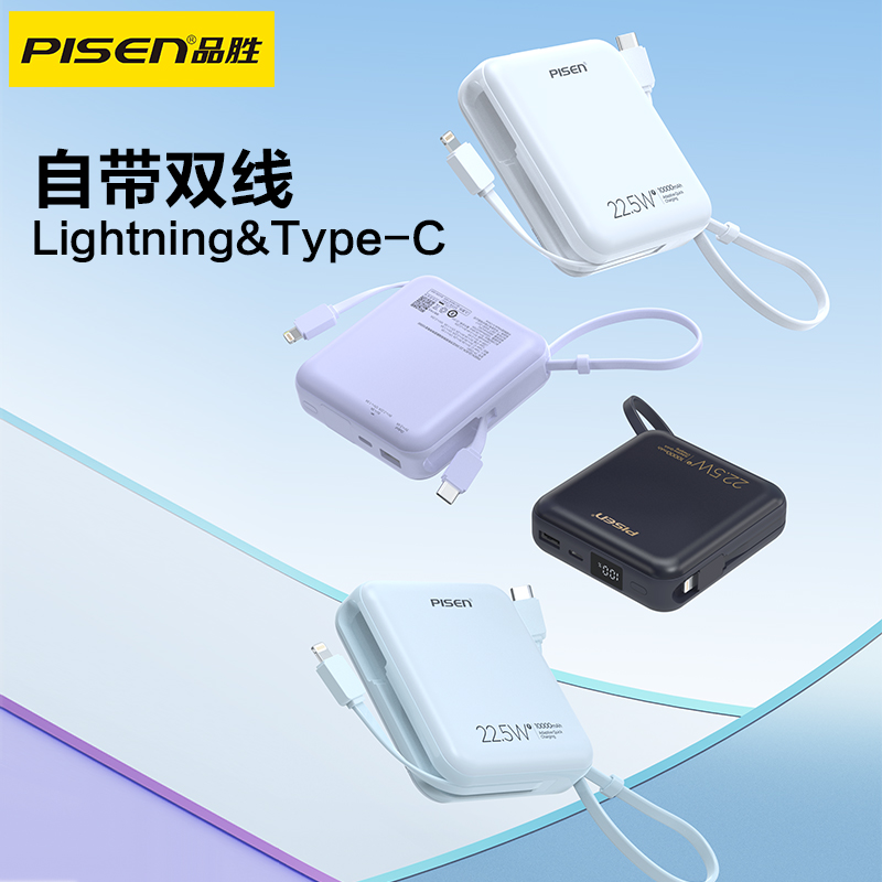 [国家认证3c充电宝| 可上飞机]品胜22.5W快充移动电源10000mA正方形移动电源