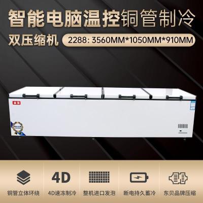 赫强卧式冷柜BD/BC-2288单温卧式冰箱冷柜大冰柜冷藏双温商用大容量小冰柜冷冻柜家用冰柜冷柜家用冰柜冷柜商用