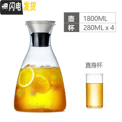 三维工匠简约玻璃凉水壶可高温冷水壶北欧茶壶凉杯耐热果汁壶扎壶家用水瓶 1800单壶+4个简易杯(280)