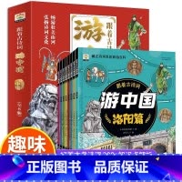 跟着古诗词游中国(共8册) [正版]跟着古诗词游中国(全8册)6-12岁 小学生课外读物 国家地理百科全书 小学一二三四