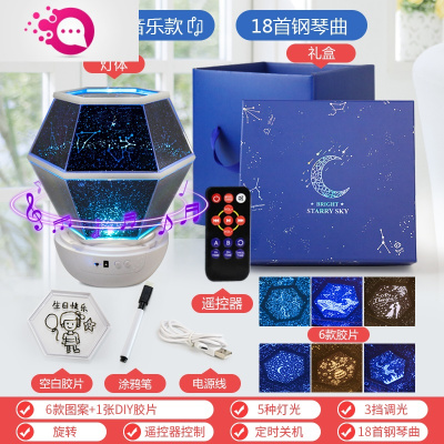 绿彩虹光星空灯投影仪儿童创意浪漫梦幻旋转满天星星光卧室睡眠小夜灯女生婴童灯具★★充电18首音乐-：7款图案+遥控