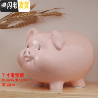 三维工匠存钱罐不可取大容量只进不出储蓄罐超大号创意网红陶瓷儿童储钱罐 7寸粉色宝宝猪有取钱口(无网红语)可放1500硬币