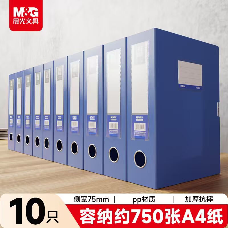 晨光创意磁性便签纸A5大容量环保可擦写桌面整理神器