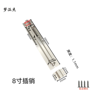 梦涵杰 加厚明装卫生间锁扣搭扣门插门销 不锈钢插销 不锈钢(中方) 只