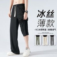 男装冰丝薄款直筒长裤夏季男士垂感宽松时尚青少年休闲纯色长裤男