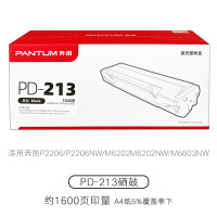 奔图/PANTUM PD-213 硒鼓 标准版 1600页 1支