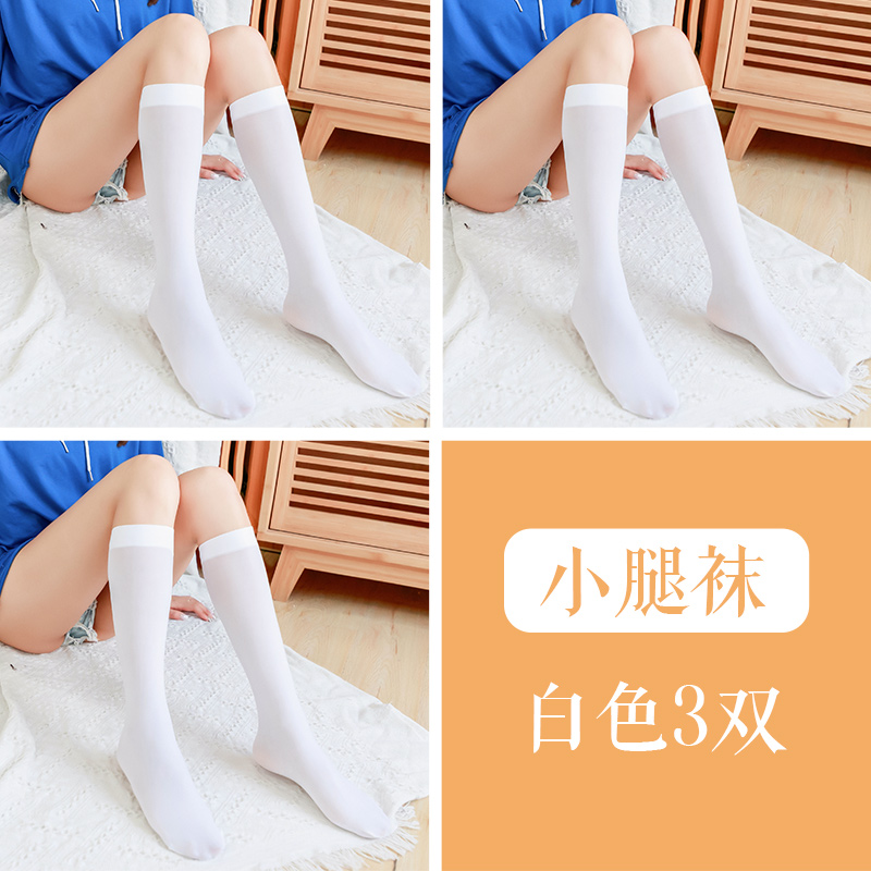浪莎长筒袜女春秋过膝黑色袜子中筒丝袜夏季大腿高筒jk日系小腿袜