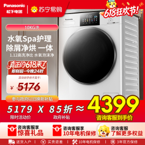松下白月光4.0Ultra滚筒洗衣机全自动洗烘一体机10公斤水氧泡沫净除皱除味光动银除菌除螨 XQG100-N2FD2
