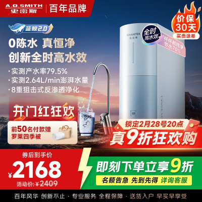 AO史密斯佳尼特净水器家用厨下直饮反渗透小体积5年长效RO膜CR2000BM1 2升/分钟澎湃 0陈水 全时高水效