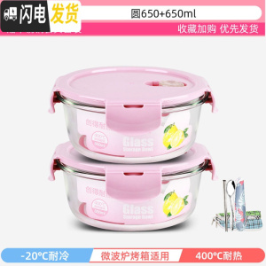 三维工匠上班族玻璃饭盒微波炉加热专用保鲜分隔型保温便当带盖碗套装 莹润粉圆650+650+餐具