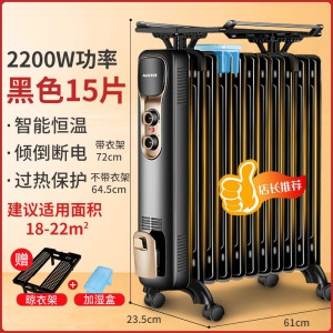 奥克斯(AUX)油汀取暖器家用节能速热省电暖器小型油丁电暖气 15片2200瓦