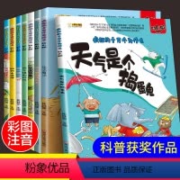 [正版]疯狂的十万个为什么幼儿版 全套8册小学注音版儿童版幼儿恐龙百科全书大百科动物儿童少儿地理书籍小学生一二年级科普