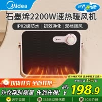 美的(Midea)暖风机 HFT20NZ壁挂台式两用暖风机家用小太阳取暖器小型电暖器电暖气电热风扇暖手宝速热