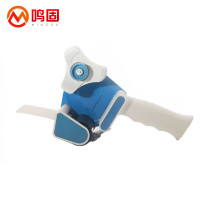 鸣固 手柄式胶带切割器外箱封箱器胶带座塑料胶带机打包器 7.5cm2个