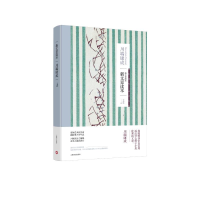 醉染图书新文章读本/川端康成作品系列9787532778416