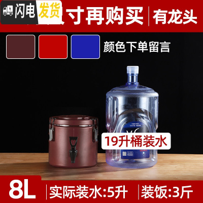 三维工匠不锈钢保温桶商用大容量饭桶奶茶桶豆浆桶双层超长保温汤桶 8有龙头(红蓝咖啡/颜色留言备注)[增强保温饭盒/提锅