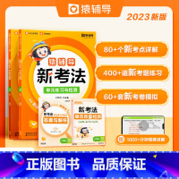 数学人教版 小学一年级 [正版]2023新版猿辅导新考法单元练习与检测一二年级三四年级五六年级上册数学人教版小学同步练习