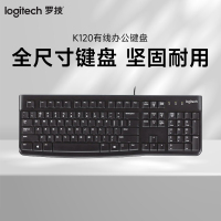 罗技(Logitech)K120 有线薄膜键盘笔记本台式机电脑 商务办公家用游戏 USB接口通用防水舒适耐用 黑色