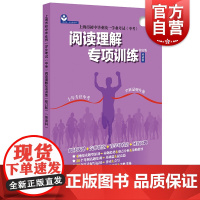 上海市初中毕业统一学业考试中考阅读理解专项训练修订版英语科 毛灵上教英语中考系列五四制初中学生 上海教育出版社