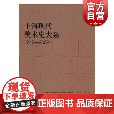 上海现代美术史大系·年画卷