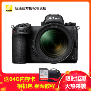 Nikon/尼康全画幅微单数码相机 Z6II( Z 24-70mm f/4 S)单镜头套装 Z6升级款 2450万像素 4K高清视频
