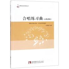 合唱练习曲