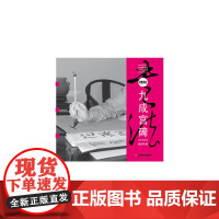 水写布近临大字帖 欧阳询《九成宫碑》