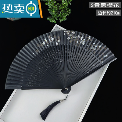 XIANCAI黑色扇子折扇中国风女古风汉服古典舞蹈扇夏季随身日式樱花折叠扇 S骨黑樱花