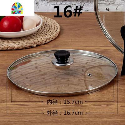 G型钢化玻璃盖锅盖平底锅不粘锅煎锅炒锅盖子24 2628CM FENGHOU 16#