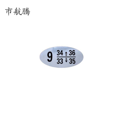 市航腾标识标牌包间铺位号119mm*70mm张