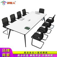创世人 办公室大小型会议桌椅组合4/6/8/10人长桌圆角简约现代长方形桌子办公桌颜色备注