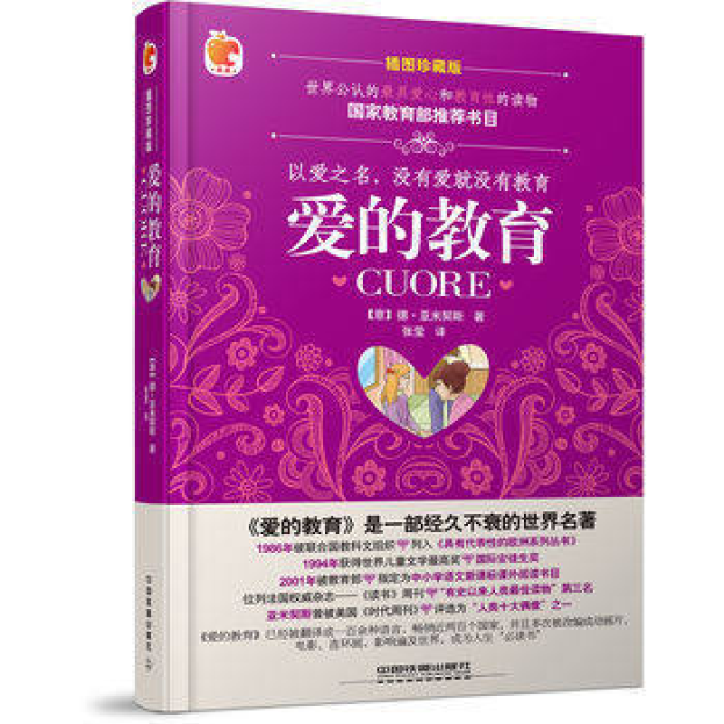 正版新书]蒙台梭利早教经典:让孩子自信独立的7堂课蒙台梭利9787