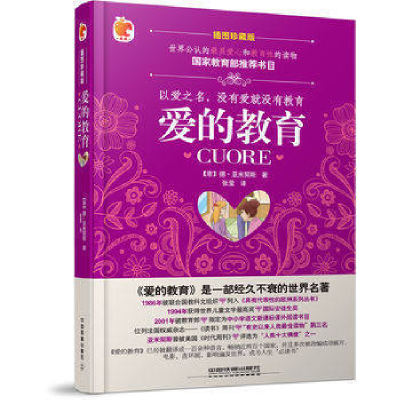 正版新书]蒙台梭利早教经典:让孩子自信独立的7堂课蒙台梭利9787